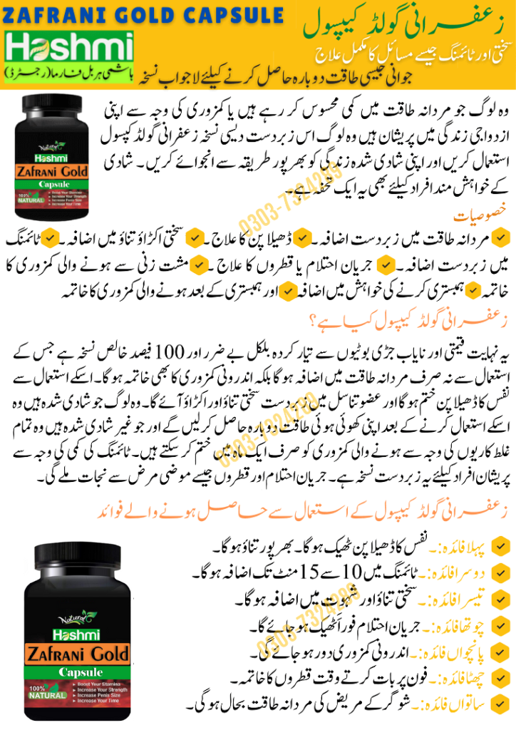 mardana kamzori ka nuskha