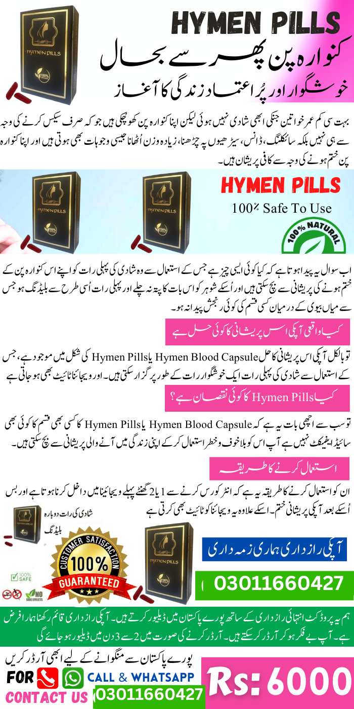 Virginity Capsule Se Apna Raaz Mehfooz Banayein 