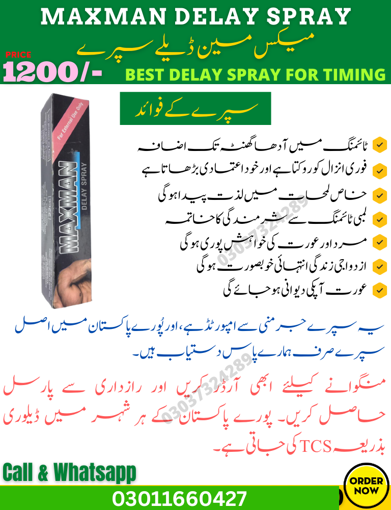 Pakistan Ki Behtareen Timing Tablets