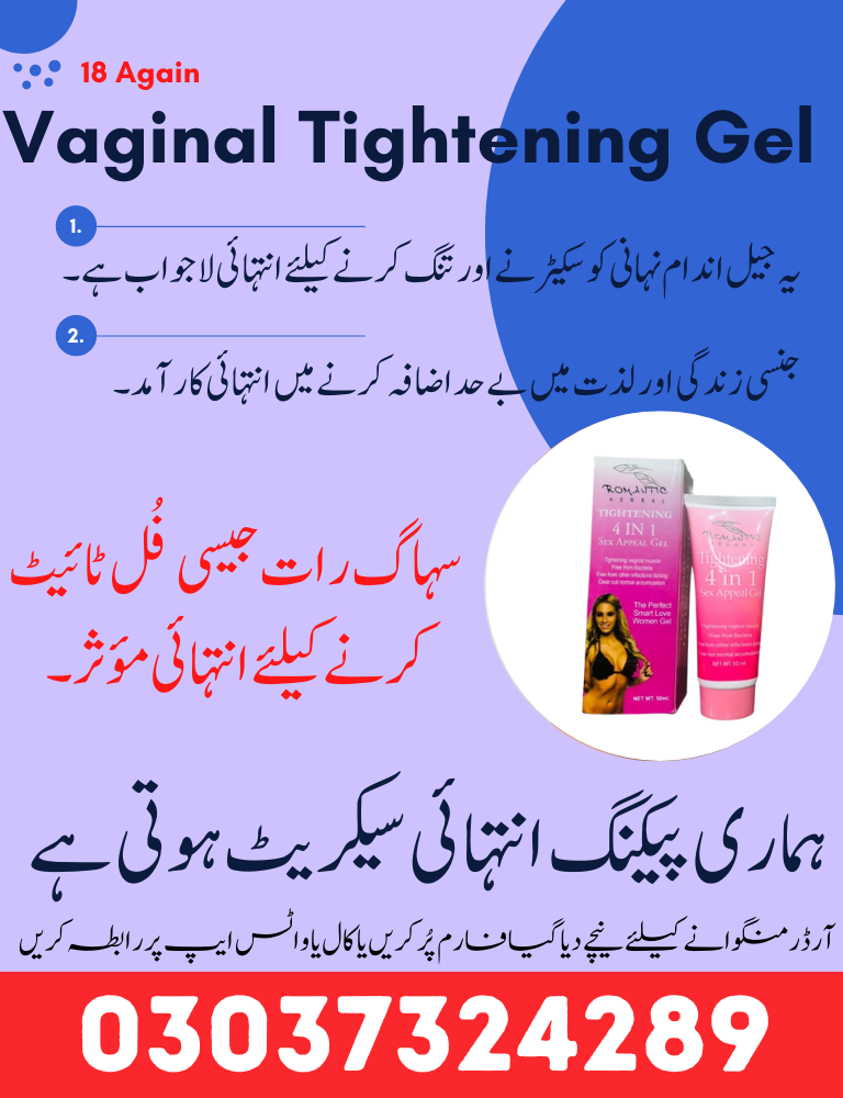 Vagina Tightening Gel Tightening Cream In Pakistan